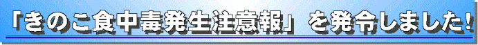�u���̂��H���Ŕ������ӕ�v�𔭗߂��܂���!