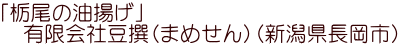 �u�Ȕ��̖��g���v �@�L����Г���i�܂߂���j�i�V���������s�j