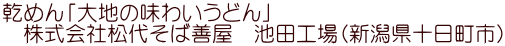 ���߂�u��n�̖��킢���ǂ�v �@������Џ��セ�ΑP���@�r�c�H��i�V�����\�����s�j