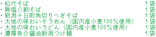 �E���セ�΁@�@�@�@�@�@�@�@�@�@�@�@�@�@�@�@�@�@ �P�� �E�����������΁@�@�@�@�@�@�@�@�@�@�@�@�@�@�@�@ �P�� �E�V���\�����p�؂�ւ����΁@�@�@�@�@�@ �@�@�@�@�P�� �E��n�̖��킢�����߂�i�����Y����100���g�p�j�@�P�� �E��n�̖��킢���ǂ�i�����Y����100���g�p�j�@�@�P�� �E�Z������ݖ��V�����ˁ@�@�@�@�@�@�@�@�@�@�@ �P��